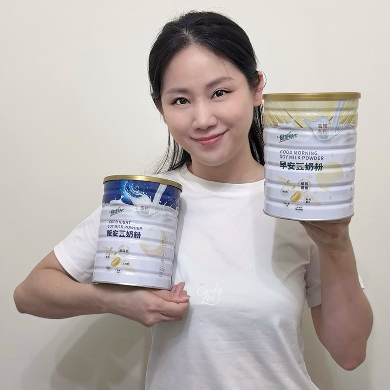 [美食]健康時代【早晚安豆奶粉】Cindy開箱